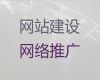 河池市企业网站搭建#企业建站，专业团队