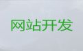 攀枝花市品牌网站建设公司#SEO推广，价格透明