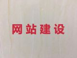 滁州市商城网站开发@软件系统开发，专业团队
