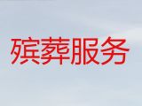 石嘴山市殡葬服务公司电话-丧葬一站式服务，丧礼服务