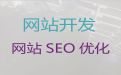 鹤壁市多语言网站制作%智能响应式网站建设，专业开发团队