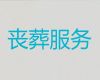 芜湖市丧葬一条龙服务办理-丧葬一站式服务，周到服务