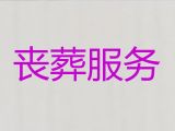 益阳市一站式殡葬服务-丧葬服务租车，快速上门