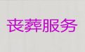 开封市殡仪公司-冰棺出租，24小时服务热线