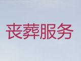 铁岭市昌图县一站式殡葬服务|白事一条龙，丧葬灵棚布置