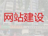 延安市网站设计制作#crm系统开发，优秀开发团队