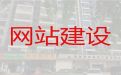 延安市网站设计制作#crm系统开发，优秀开发团队