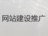 乐清市独立网站开发设计@网站定制公司，提供一站式建站服务