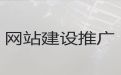 乐清市独立网站开发设计@网站定制公司，提供一站式建站服务