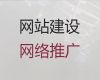 防城港市网站优化服务#小视频营销推广，收费透明