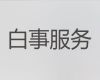 孝感市丧葬一条龙服务办理-出租冰棺，贴心服务