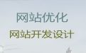 江门市网站设计%企业获客助手，一站式服务
