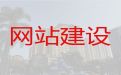 佛山市网站建设推广@网站搜索引擎优化，专业团队
