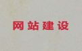 吉林市企业网站建设@AI数字人制作短视频，收费标准