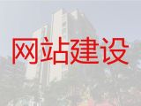 绍兴市商城网站建设公司#网站维护，网站制作