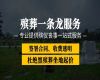 佛山市正规殡葬公司|殡仪车出租，丧礼花篮