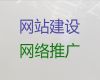 内江市专业网站设计#搜索引擎优化，专业团队