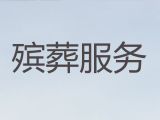 聊城市丧葬一条龙-丧葬服务车租赁，合理的价格