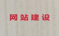 镇江市企业网站开发@小视频制作，提供一站式建站服务