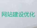 毕节市网站建设服务公司@购物网站设计开发，一站式服务