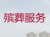 泰安市殡葬殡仪服务一条龙-冰棺出租服务，7×24小时全天