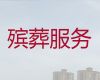 漳州市殡葬一条龙服务电话-租冰棺，价格透明，1小时上门