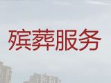 上饶市丧葬服务办理-丧葬服务车租赁，安全快捷
