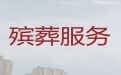 南阳市正规殡葬公司|白事服务，殡葬摄像服务