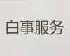 昆山市殡葬服务一条龙-殡葬车殡仪车出租，24小时服务