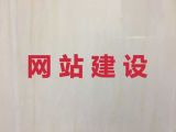 石家庄市网站开发本地公司#企业获客助手，专业团队