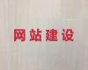 石家庄市网站开发本地公司#企业获客助手，专业团队