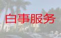铁岭市殡葬服务公司|丧葬礼仪服务公司，丧事布置