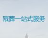 蚌埠市殡葬一条龙公司电话-殡葬服务车租赁，专业团队