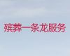 安庆市殡仪服务公司电话-白事一条龙办理，快速上门