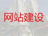 贵阳市网站建设服务#短视频制作，一站式建站服务