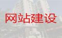 陵水网站设计公司@行业网站建设，专业建站