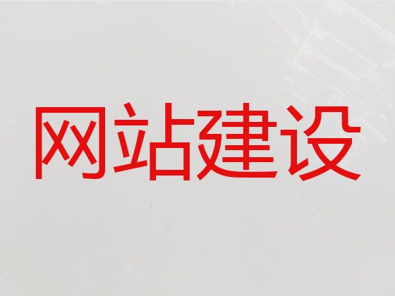 荆门市品牌网站开发建设@购物网站设计开发，专业开发团队