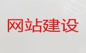 荆门市品牌网站开发建设@购物网站设计开发，专业开发团队