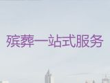 淮南市八公山区殡葬一站式服务，正规白事服务公司，丧葬灵堂策划