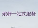 宁海县殡葬一条龙服务公司-办理丧事，火化入盒