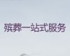 佛山市正规殡葬服务公司-办理丧事，24小时快速上门