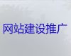 萍乡市品牌网站开发设计#高效获客，一站式服务