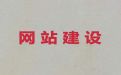 包头市商城网站搭建#网络推广，企业解决方案