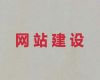 包头市商城网站搭建#网络推广，企业解决方案