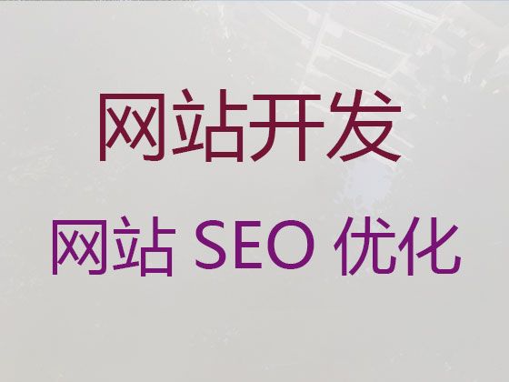 盘锦市专业网站建设设计@做网站公司，模板建站