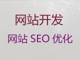 盘锦市专业网站建设设计@做网站公司，模板建站