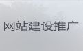 红河商城网站建设设计#网站维护，模板建站