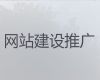 红河商城网站建设设计#网站维护，模板建站