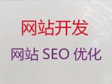 宁波市网站开发#企业获客渠道，企业解决方案