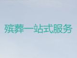 东营市殡葬服务一条龙办理-丧事白事一条龙，是您的放心选择